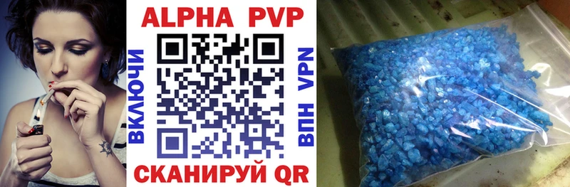 Alfa_PVP VHQ купить закладку Богданович
