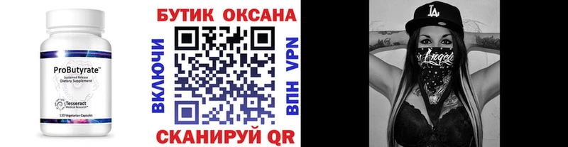 хочу   KRAKEN маркетплейс  Бутират BDO 33%  Богданович 