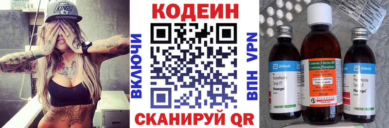 Кодеиновый сироп Lean Purple Drank  mega ONION  Богданович 